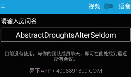 Jitsi Meet视频会议V23.3.8截图