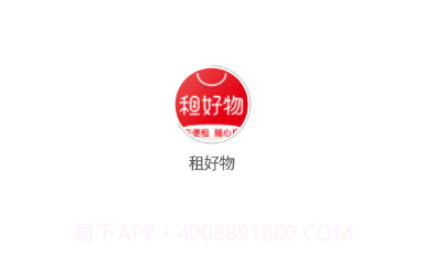 租好物v1.0.13截图