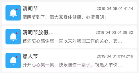 8花生教师端2.3.18截图