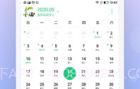 AI日历V2.8截图