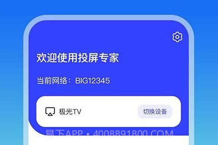 屏幕镜像v1.0.9截图