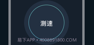网络测速v1.7截图