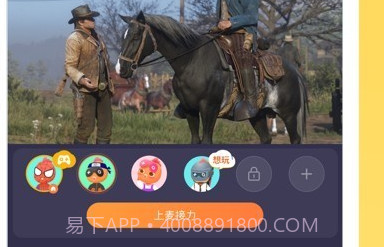 接力玩v5.2.5截图