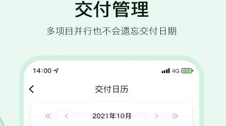 智佩店装师傅版v1.0.10截图