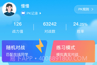 易思培训v4.7截图