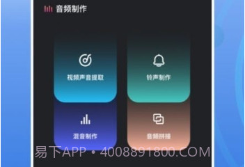 录音编辑v1.8截图