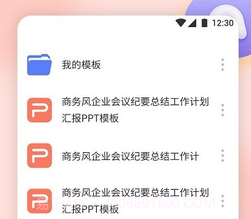 51ppt模板v1.5截图