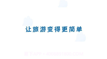 云客端导游v1.0.9截图