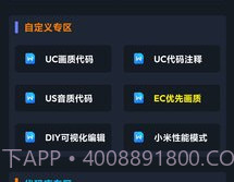 画质星球v1.12截图