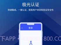 极光Demov1.0.11截图