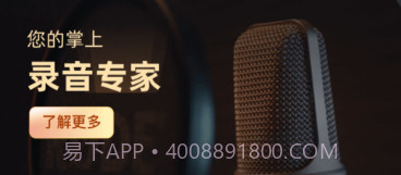 录音专家录音机v4.7.12截图