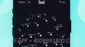 Soul变音助手V3.96.7截图