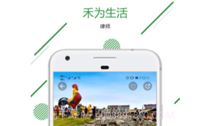 禾为生活v1.0.14截图