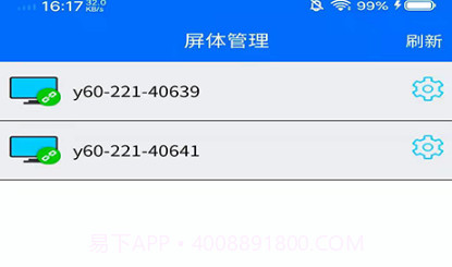 LEDOK LiteV1.0.5截图