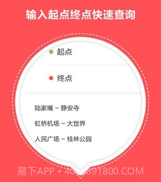 快玩口袋地铁v1.0.13截图