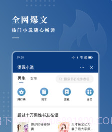烫眠小说V1.0.13截图