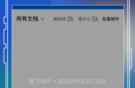 扫描文字识别v1.10截图