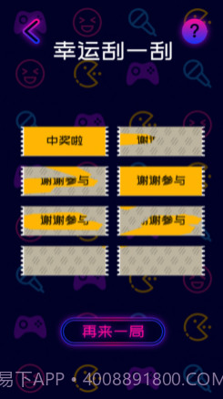 聚会决定神器v1.16截图