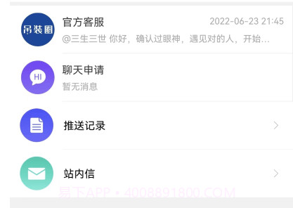 吊装圈v1.8.15截图