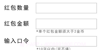 手气王v1.8截图