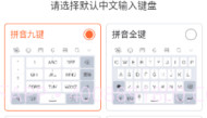 搜狗输入法纯净精简版V10.5截图