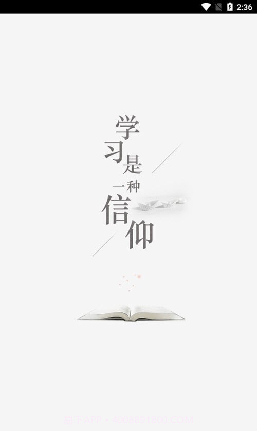 云上斛兵v4.8.3.6截图