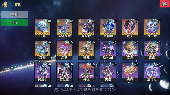 列车抽卡模拟器v2.14截图