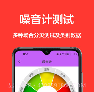 测距离尺子v1.0.8截图