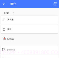 守时宝计时v1.0.8截图