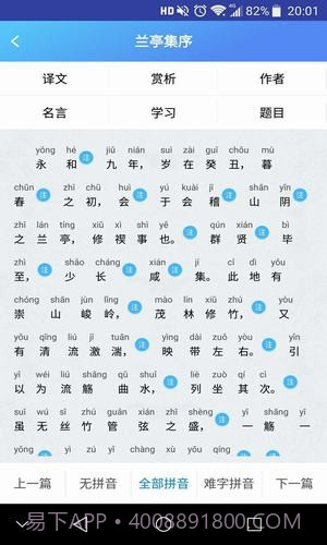 创新学习v1.12截图