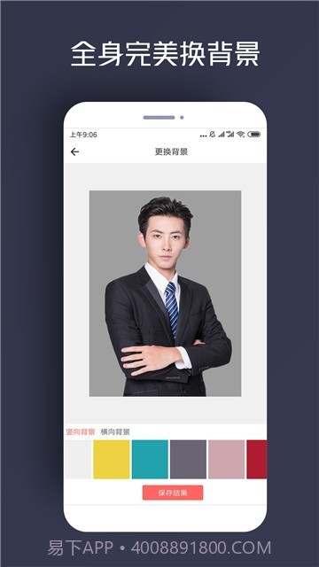 人物抠图1.0.15截图