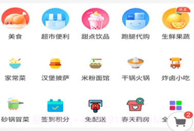 礼县外卖v0.0.7截图