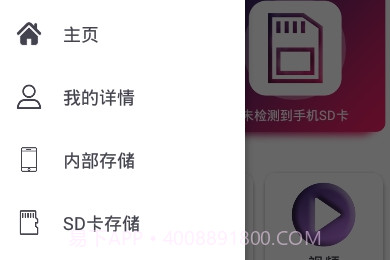 手机文件管理v3.2.4截图