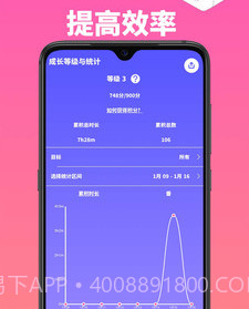 看见时间v3.13截图