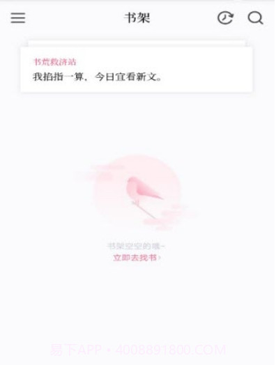 红袖读书v8.7.15截图