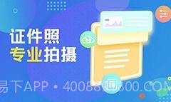 毕业证件照相机v3.5.9截图