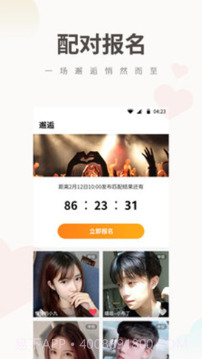 番茄tomato1.2.8截图