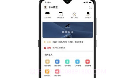 衣酱乎供货端v2.7.11截图