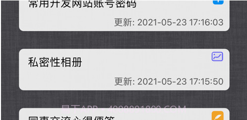 牧云密码管家v1.9截图
