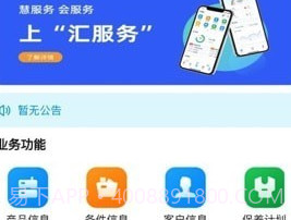汇服务v1.3.8截图