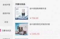 佳荔邦v1.3.8截图