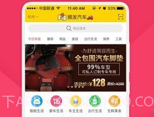 嘟嘟神汽v6.12.6截图