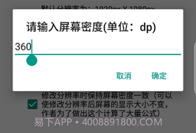 吃鸡平板超广角修改器v1.66.17截图