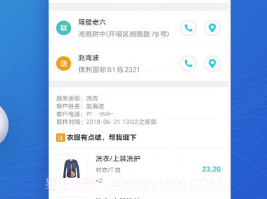 中汇速配v2.0.10.9截图