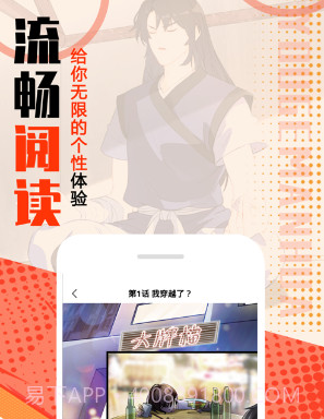 有个漫画v1.13截图