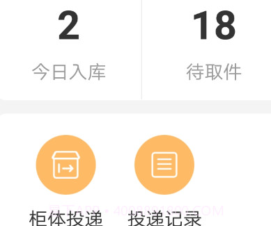 邻小蜂v1.1.6截图