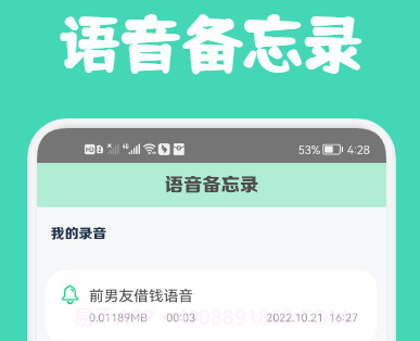 小熊数日子v1.13截图