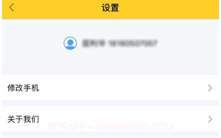 货车帮加油站商户v3.8.13截图