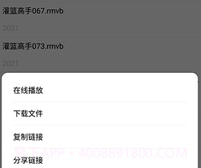 磁力搜索器2023v2.6.8截图