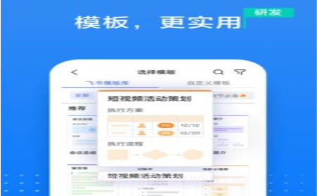 飞书文档v1.7.11截图